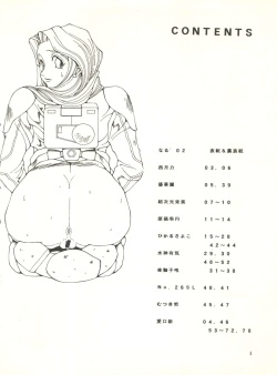 (C62) [Effecter (Various)] MS Nyan Nyan (Gundam) page 4