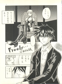 (C62) [Effecter (Various)] MS Nyan Nyan (Gundam) page 7