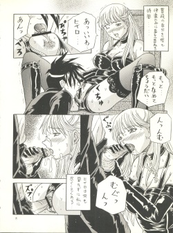(C62) [Effecter (Various)] MS Nyan Nyan (Gundam) page 8