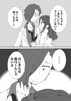 [Cute Bilibili (Abe Aiko)] Kirawareyasui Renai (THE IDOLM@STER SideM) [Digital] page 2