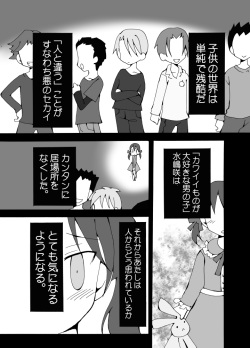 [Cute Bilibili (Abe Aiko)] Kirawareyasui Renai (THE IDOLM@STER SideM) [Digital] page 4