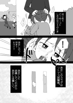 [Cute Bilibili (Abe Aiko)] Kirawareyasui Renai (THE IDOLM@STER SideM) [Digital] page 5