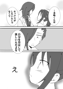 [Cute Bilibili (Abe Aiko)] Kirawareyasui Renai (THE IDOLM@STER SideM) [Digital] page 7