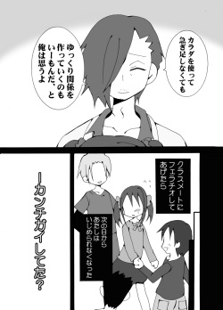 [Cute Bilibili (Abe Aiko)] Kirawareyasui Renai (THE IDOLM@STER SideM) [Digital] page 8