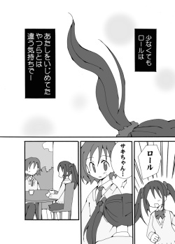 [Cute Bilibili (Abe Aiko)] Kirawareyasui Renai (THE IDOLM@STER SideM) [Digital] page 9