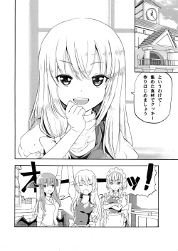 [Sob] クッキー作り(料理編) (Touhou Project) page 1