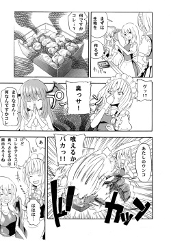 [Sob] クッキー作り(料理編) (Touhou Project) page 2