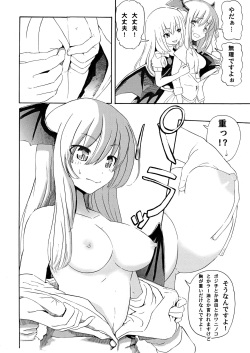 [Sob] クッキー作り(料理編) (Touhou Project) page 5