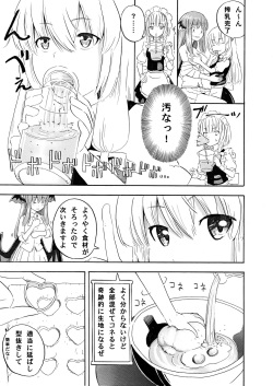 [Sob] クッキー作り(料理編) (Touhou Project) page 8