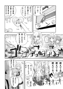 [Sob] クッキー作り(料理編) (Touhou Project) page 9