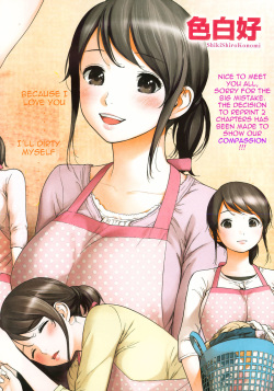 [Shikishiro Konomi] Netoraserare Ch. 1-9 [English] [Seinan Scans] page 3