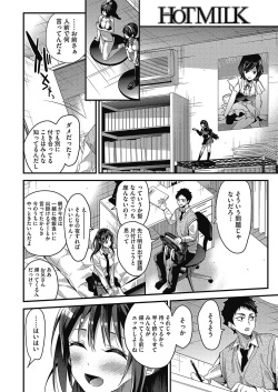 COMIC HOTMILK 2017-05 [Digital] page 10