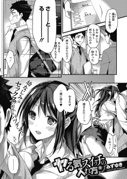 COMIC HOTMILK 2017-05 [Digital] page 7