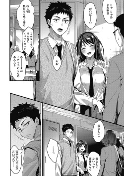 COMIC HOTMILK 2017-05 [Digital] page 8