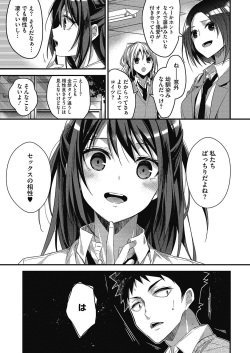 COMIC HOTMILK 2017-05 [Digital] page 9