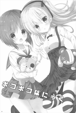 (COMIC1☆11) [Neko Kinryouku (NekoNeko)] Bokoboko Panic (Girls und Panzer) page 2