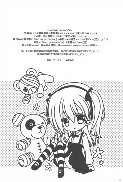 (COMIC1☆11) [Neko Kinryouku (NekoNeko)] Bokoboko Panic (Girls und Panzer) page 3