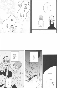 (COMIC1☆11) [Neko Kinryouku (NekoNeko)] Bokoboko Panic (Girls und Panzer) page 6