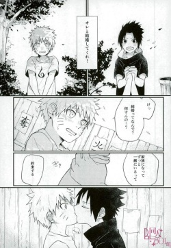 [いきいき] 黄昏泣き (Naruto) page 2