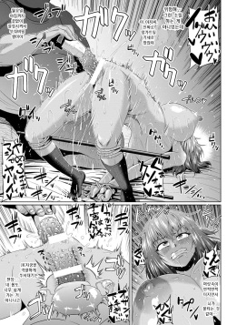 [Ahemaru] Gal JK no Namaiki Ochi (ANGEL Club 2017-10) [Korean] [Digital] page 9