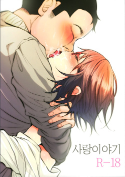 (C92) [Chemical Janky (Shiruka Bakaudon)] Koimono Gatari | 사랑이야기 [Korean] [Team Edge] page 2