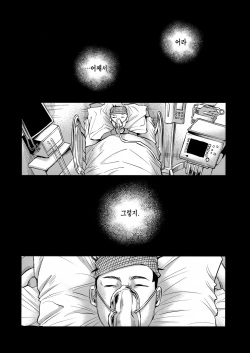 (C92) [Chemical Janky (Shiruka Bakaudon)] Koimono Gatari | 사랑이야기 [Korean] [Team Edge] page 3