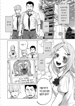 (C92) [Chemical Janky (Shiruka Bakaudon)] Koimono Gatari | 사랑이야기 [Korean] [Team Edge] page 4
