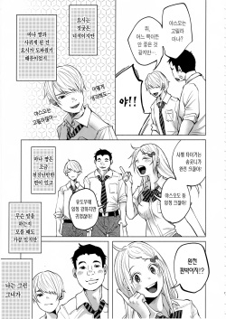 (C92) [Chemical Janky (Shiruka Bakaudon)] Koimono Gatari | 사랑이야기 [Korean] [Team Edge] page 5