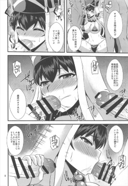 (C92) [Take Out (Zeros)] Reiju Ochita Souryo (Fate/Grand Order) page 7