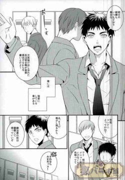 (SUPER23) [Hekireki (Sorami)] Ijiwaru Shinaide Hoshiissu! (Kuroko no Basuke) page 2
