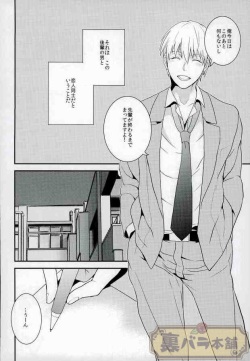 (SUPER23) [Hekireki (Sorami)] Ijiwaru Shinaide Hoshiissu! (Kuroko no Basuke) page 3