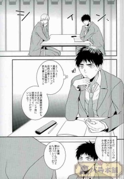 (SUPER23) [Hekireki (Sorami)] Ijiwaru Shinaide Hoshiissu! (Kuroko no Basuke) page 4