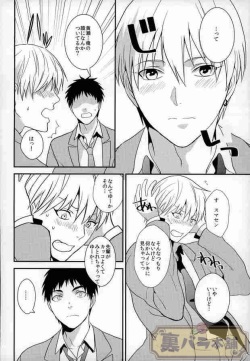 (SUPER23) [Hekireki (Sorami)] Ijiwaru Shinaide Hoshiissu! (Kuroko no Basuke) page 5