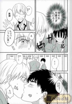 (SUPER23) [Hekireki (Sorami)] Ijiwaru Shinaide Hoshiissu! (Kuroko no Basuke) page 6