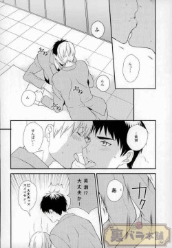 (SUPER23) [Hekireki (Sorami)] Ijiwaru Shinaide Hoshiissu! (Kuroko no Basuke) page 7