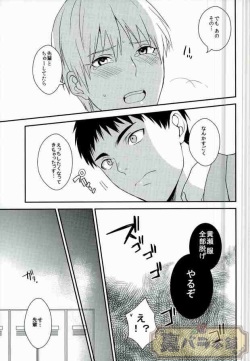 (SUPER23) [Hekireki (Sorami)] Ijiwaru Shinaide Hoshiissu! (Kuroko no Basuke) page 8