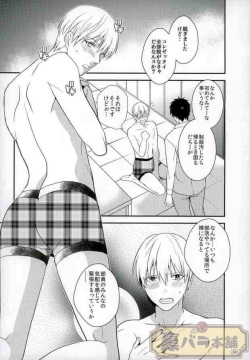 (SUPER23) [Hekireki (Sorami)] Ijiwaru Shinaide Hoshiissu! (Kuroko no Basuke) page 9