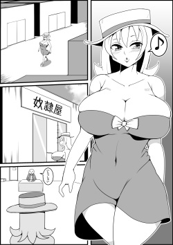 [Nekorondoru (Tokei)] Fugou no Musume ga Dorei o Katte Ecchi na Koto o Suru Manga page 2