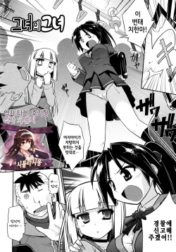 [Tomoshibi Hidekazu] Kanojo no Kanojo (Yori-Dori Ecstasy!!) [Korean] [시뮬라시옹] page 4