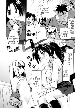 [Tomoshibi Hidekazu] Kanojo no Kanojo (Yori-Dori Ecstasy!!) [Korean] [시뮬라시옹] page 6
