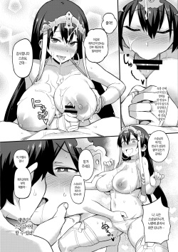 (C92) [TRY&amp;Hougen Futari Shakai (Hougen)] Seishori Servant IN My Room | 성처리 서번트 IN 마이룸 (Fate/Grand Order) [Korean] [샤르카나] page 5