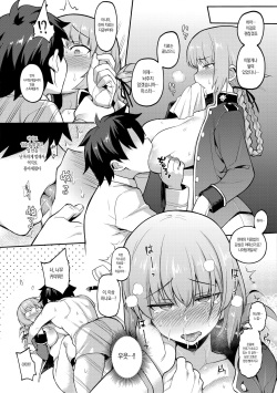 (C92) [TRY&amp;Hougen Futari Shakai (Hougen)] Seishori Servant IN My Room | 성처리 서번트 IN 마이룸 (Fate/Grand Order) [Korean] [샤르카나] page 9