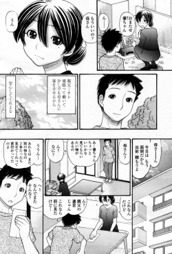 [Tanaka-Ex] Mama-chan (COMIC Momohime 2007-09) [Decensored] page 2