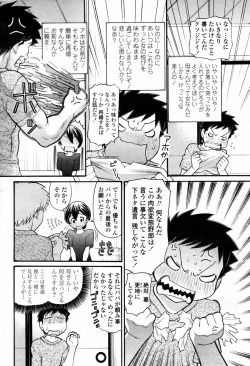 [Tanaka-Ex] Mama-chan (COMIC Momohime 2007-09) [Decensored] page 4
