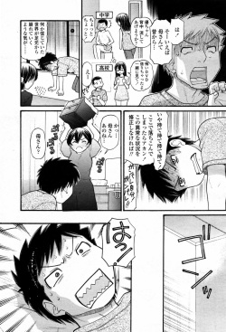 [Tanaka-Ex] Mama-chan (COMIC Momohime 2007-09) [Decensored] page 5