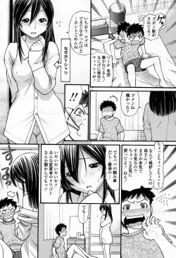 [Tanaka-Ex] Mama-chan (COMIC Momohime 2007-09) [Decensored] page 6