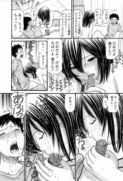 [Tanaka-Ex] Mama-chan (COMIC Momohime 2007-09) [Decensored] page 9