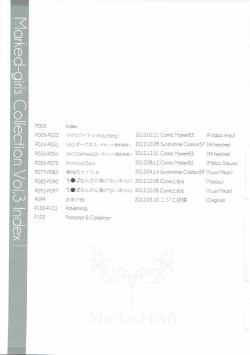 (C90) [Marked-two (Suga Hideo)] Marked-girls Collection Vol. 3 (Various) page 3
