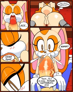 [dreamcastzx1] Creams Curiosity (Ongoing) [Russian] page 5