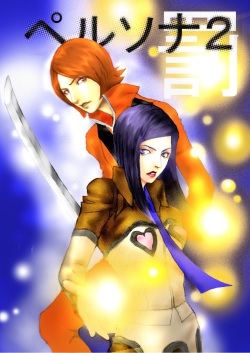 Tomio  —  Assortment of Comics Drawn Over 10 Years Ago 2 【Persona 2 / Junya】 page 4